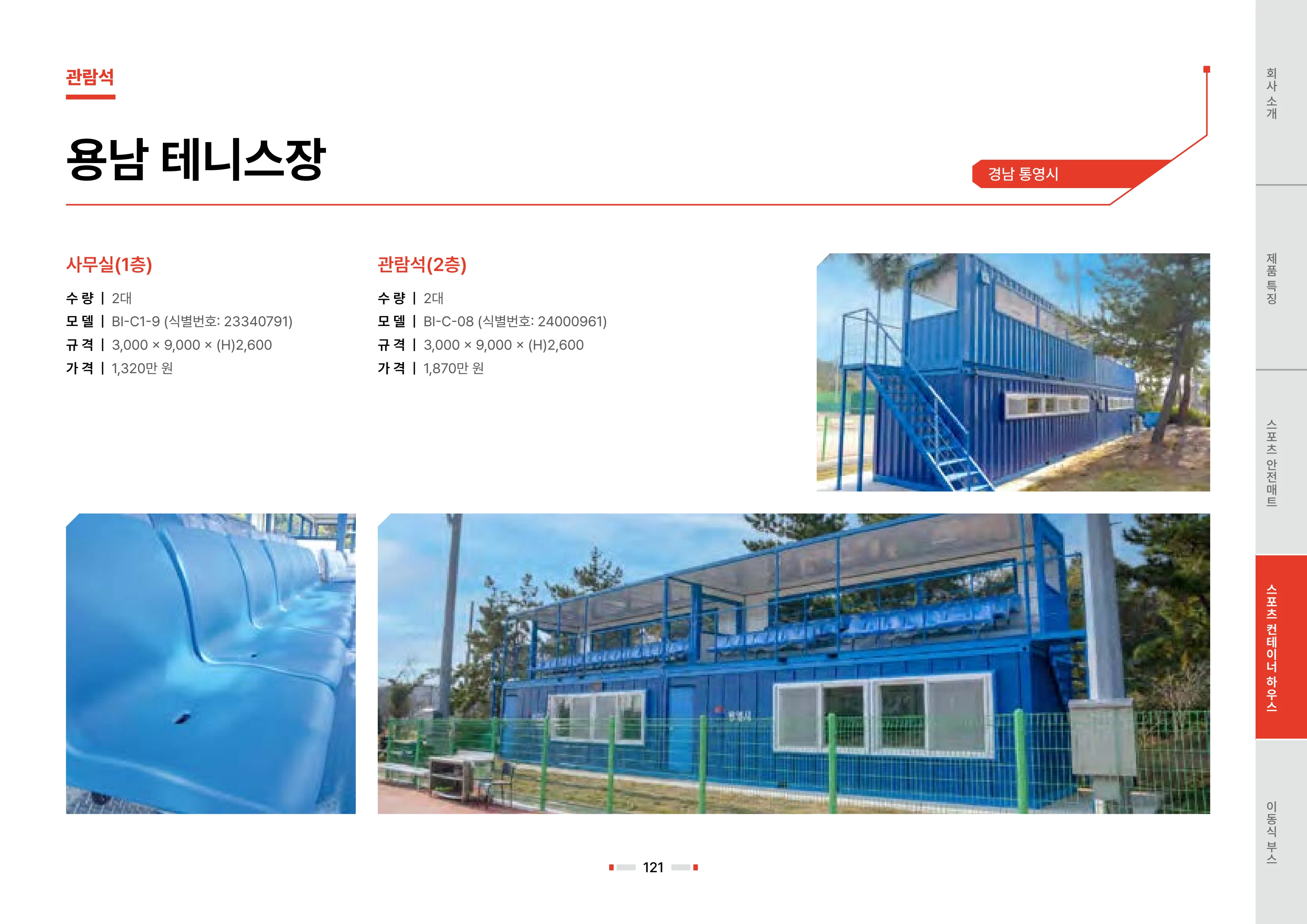 2026 비인더스트리 통합 브로슈어 122페이지