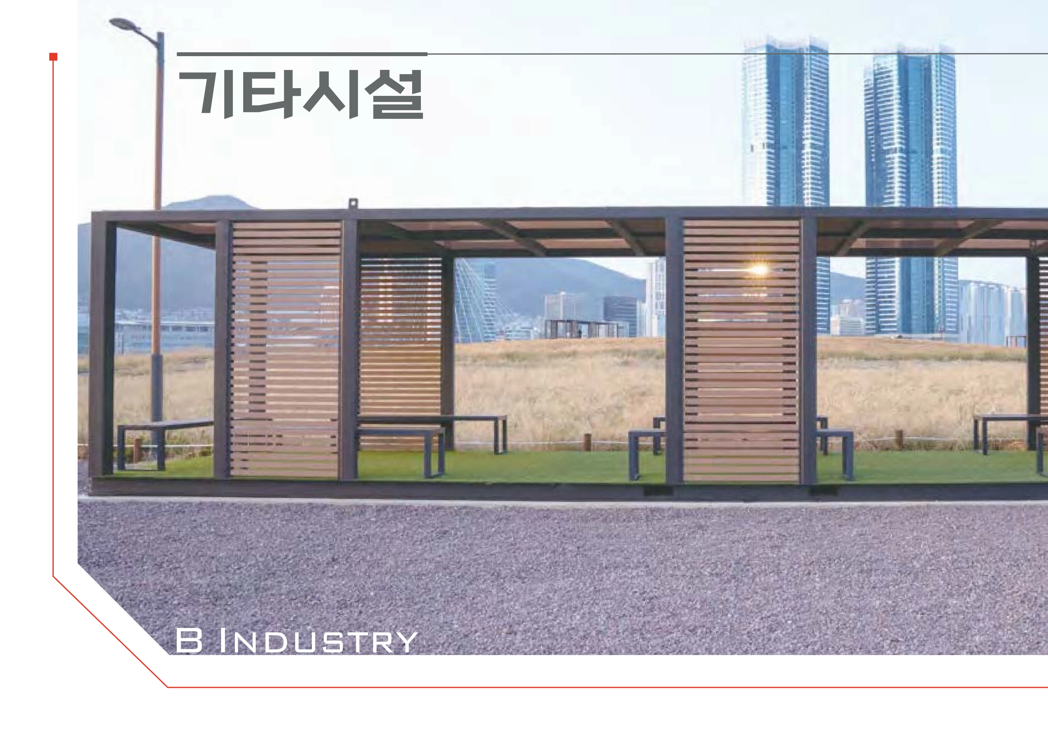 2026 비인더스트리 통합 브로슈어 123페이지