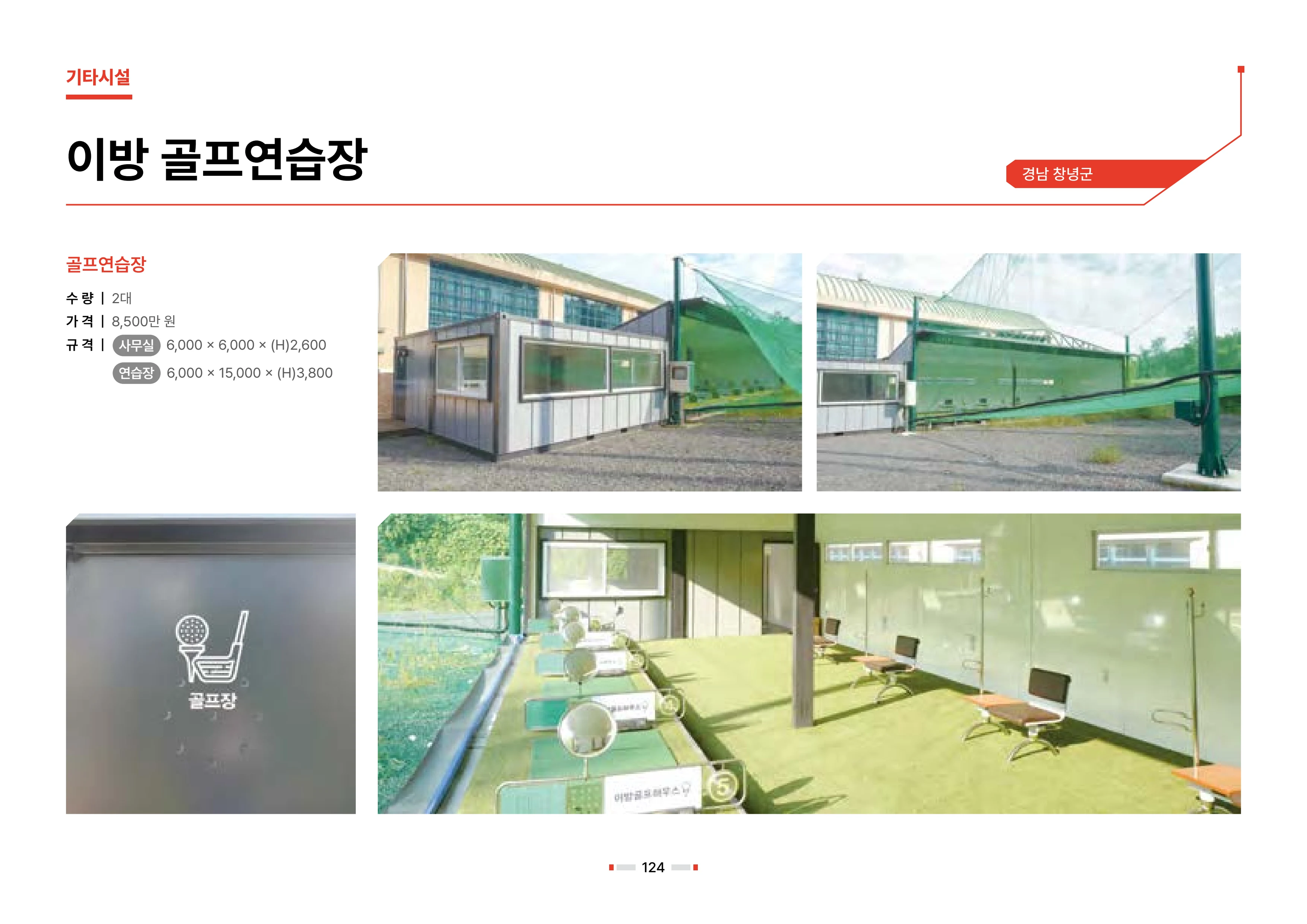 2026 비인더스트리 통합 브로슈어 125페이지