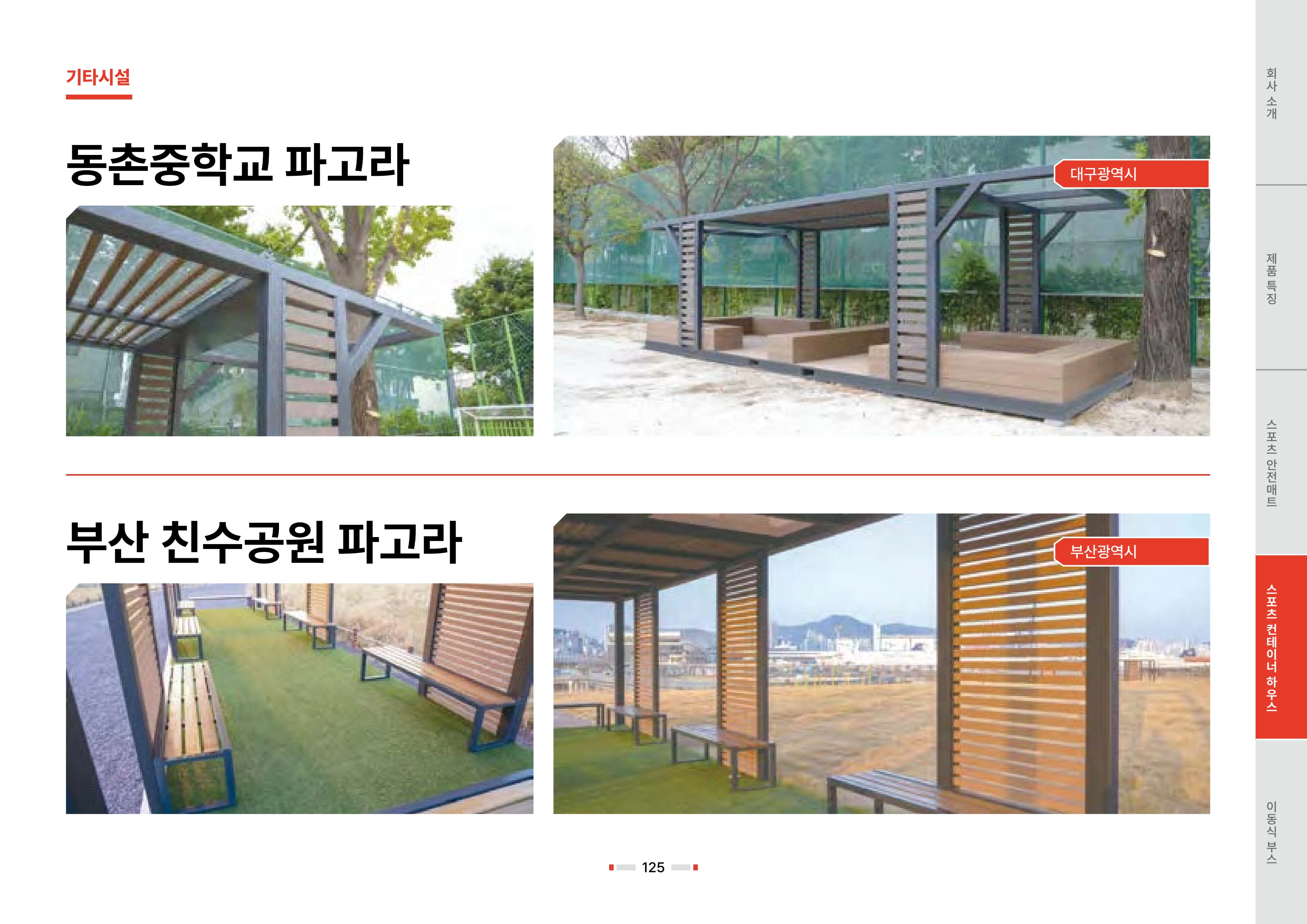 2026 비인더스트리 통합 브로슈어 126페이지