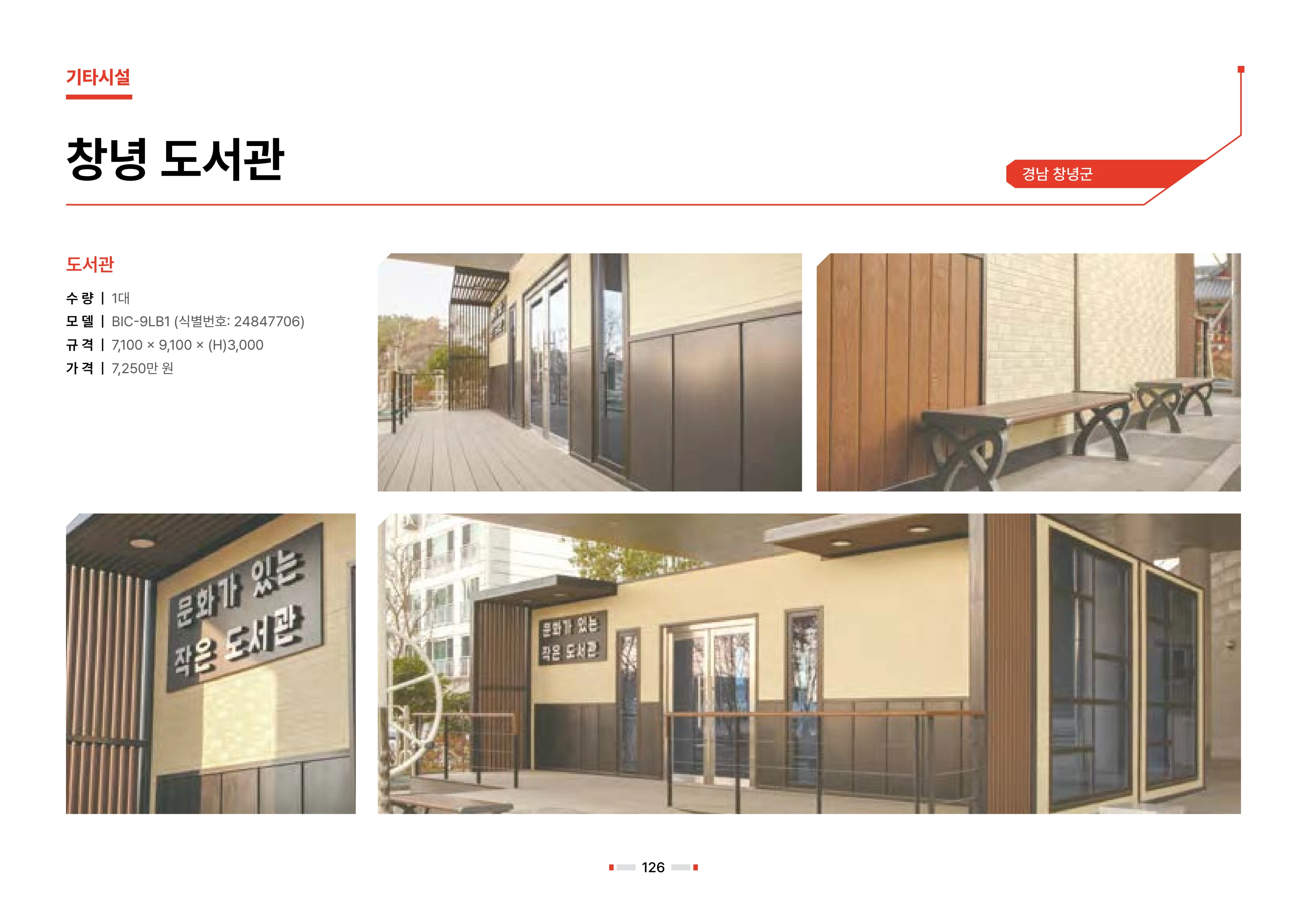 2026 비인더스트리 통합 브로슈어 127페이지