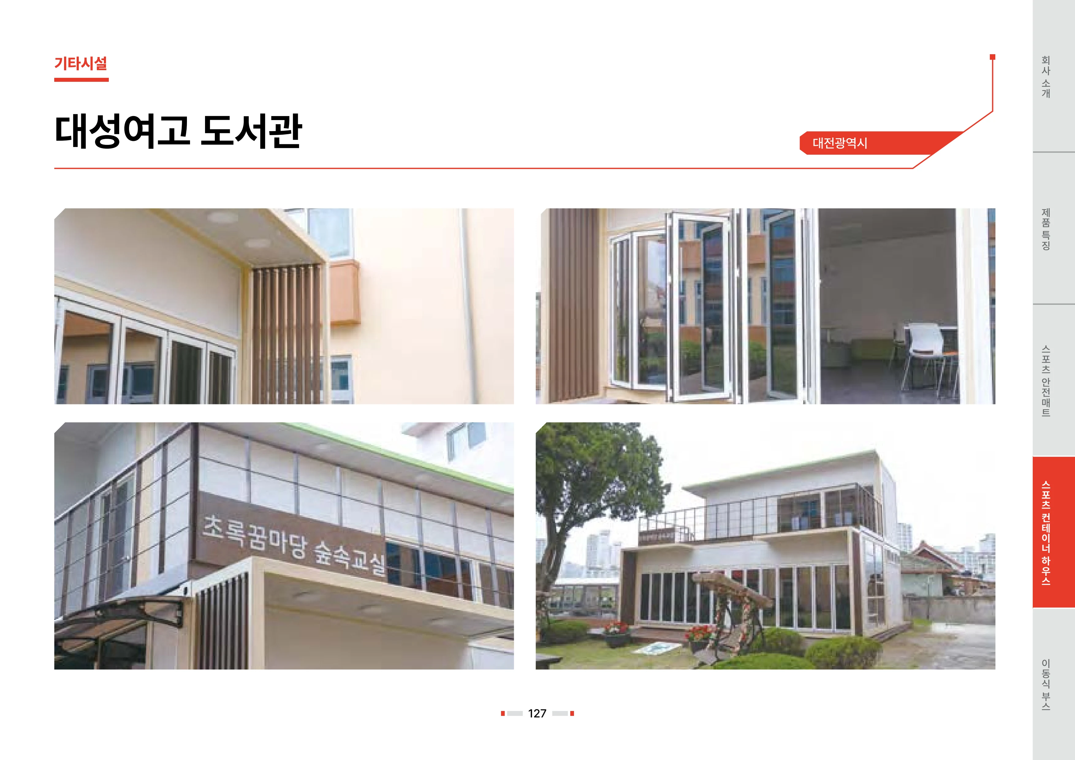 2026 비인더스트리 통합 브로슈어 128페이지