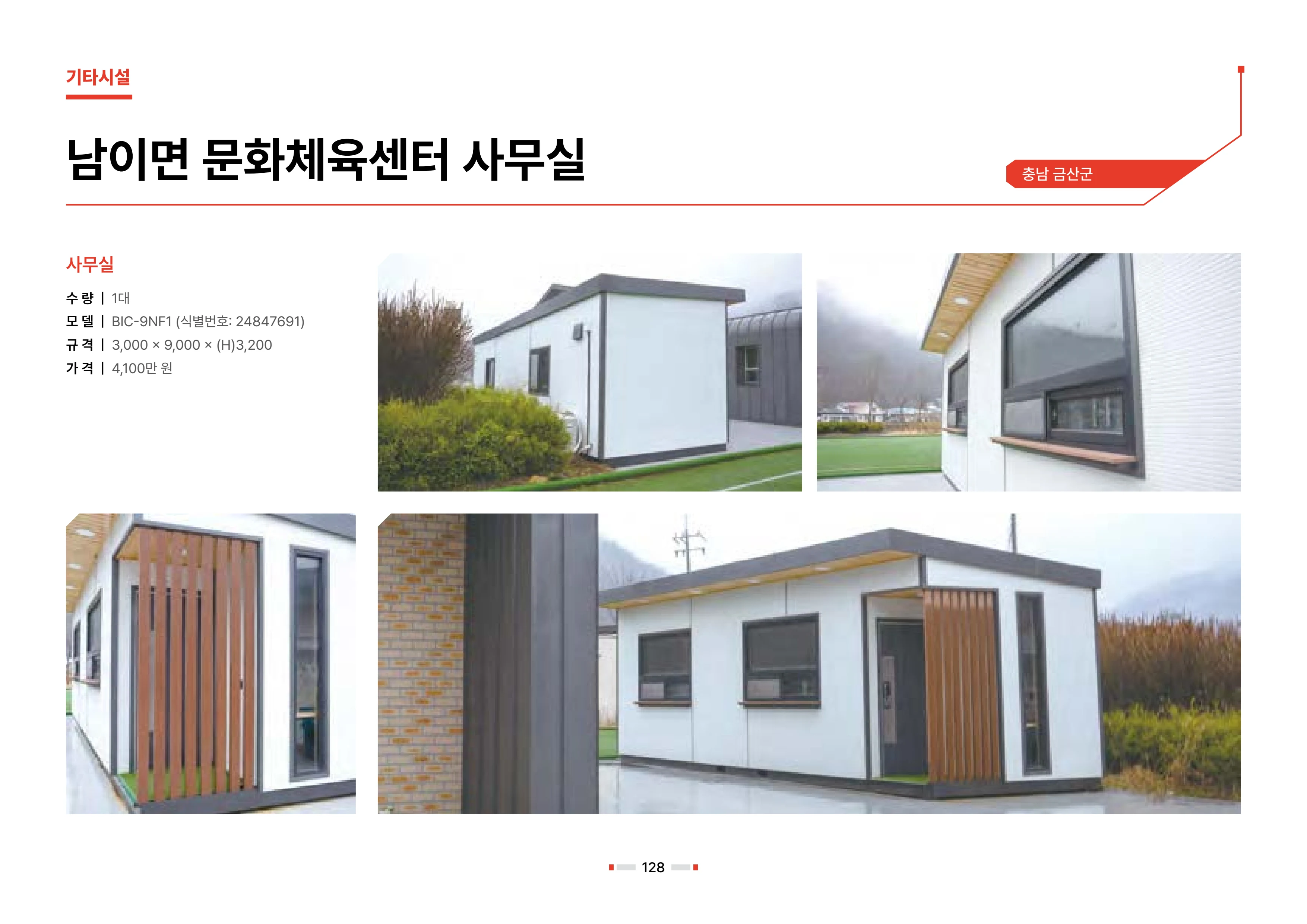 2026 비인더스트리 통합 브로슈어 129페이지