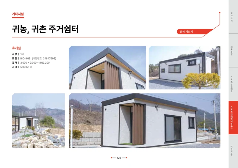 2026 비인더스트리 통합 브로슈어 130페이지