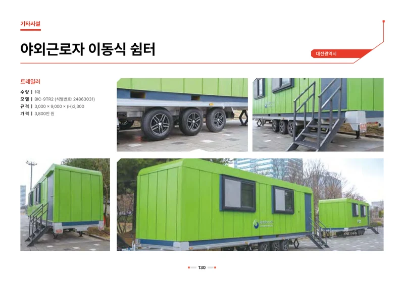 2026 비인더스트리 통합 브로슈어 131페이지