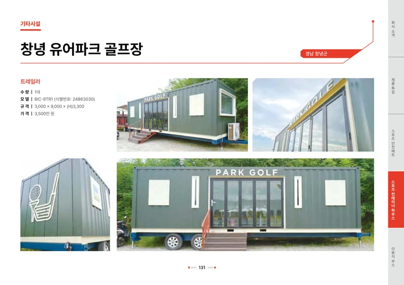2026 비인더스트리 통합 브로슈어 132페이지