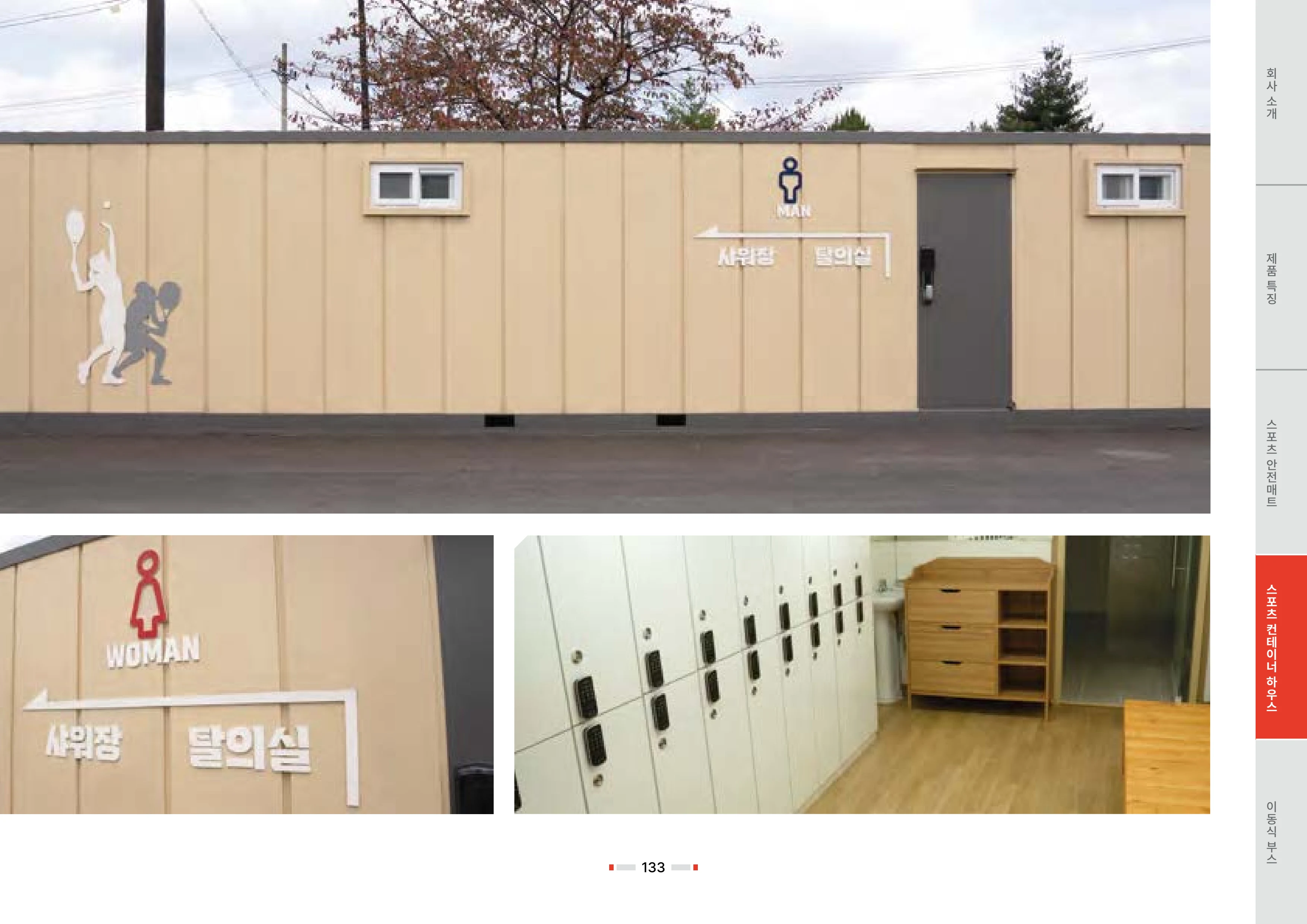 2026 비인더스트리 통합 브로슈어 134페이지
