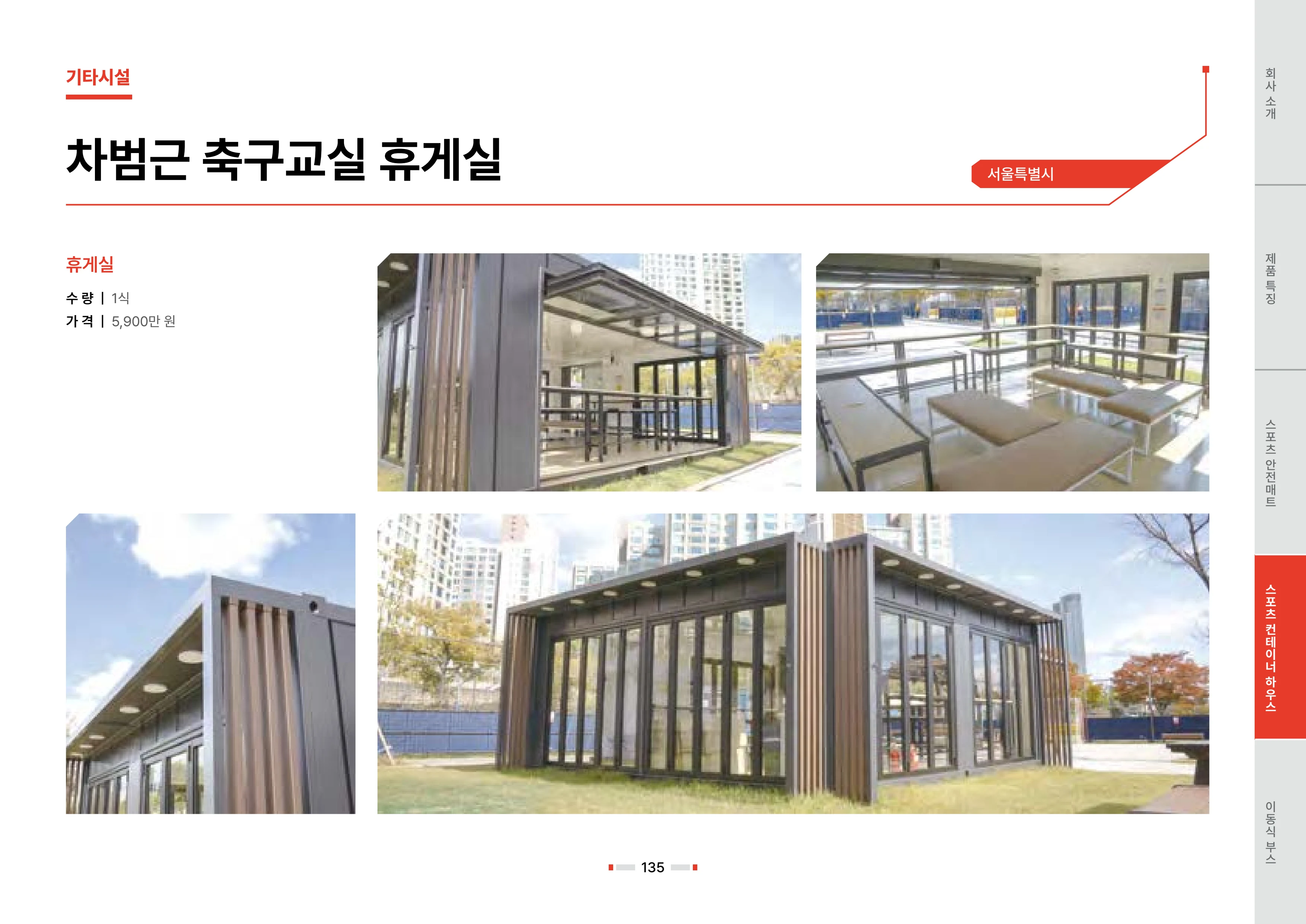 2026 비인더스트리 통합 브로슈어 136페이지