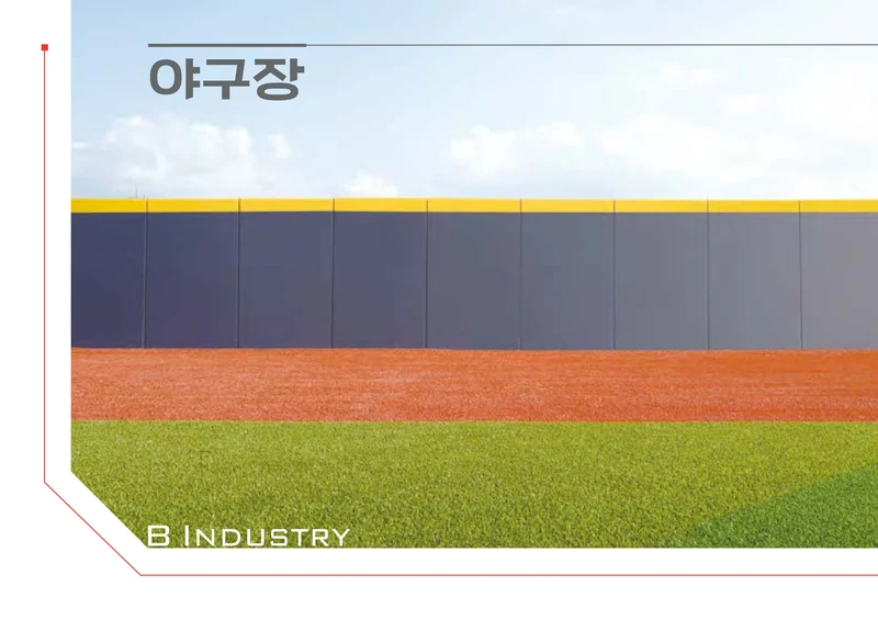 2026 비인더스트리 통합 브로슈어 25페이지