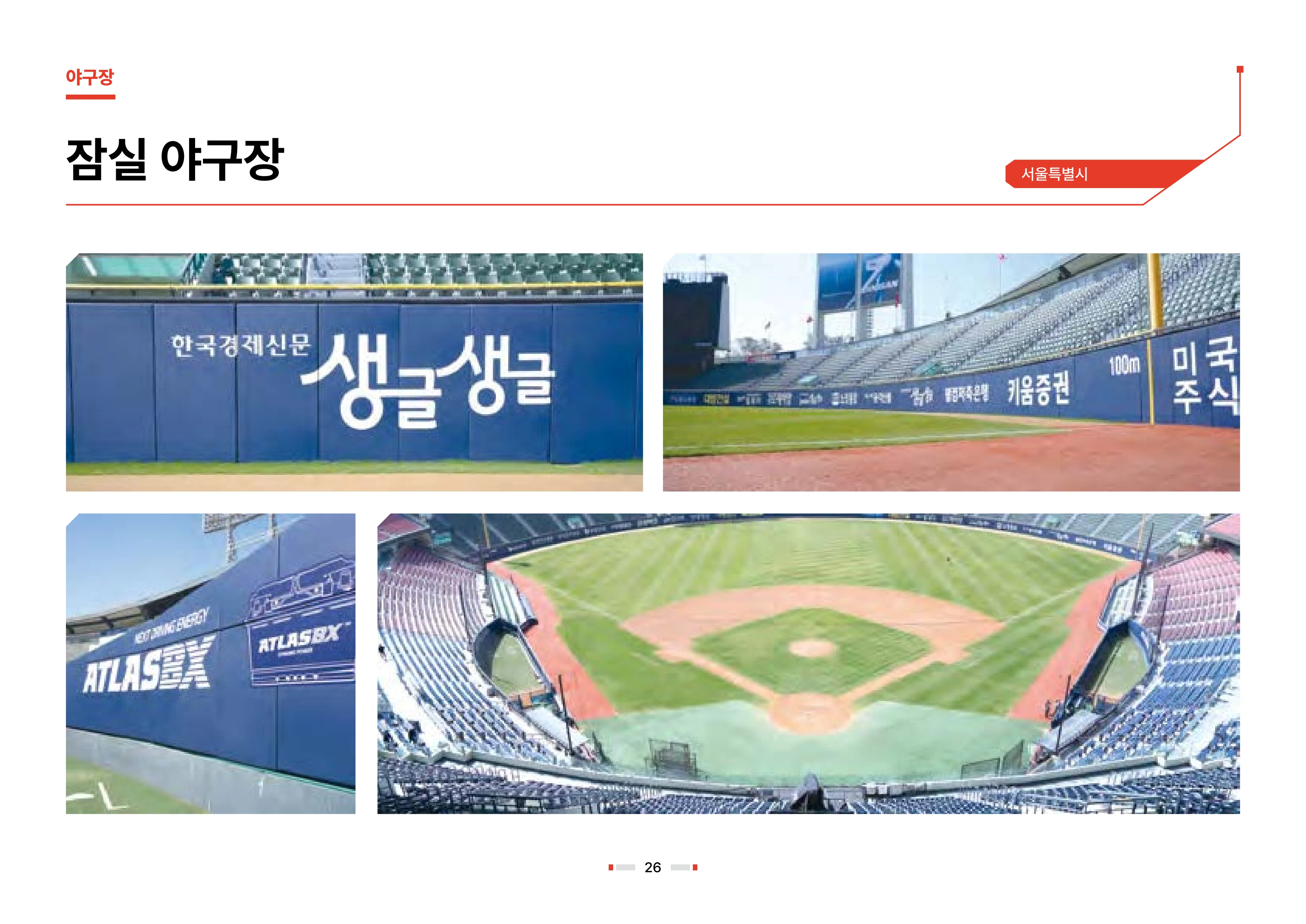 2026 비인더스트리 통합 브로슈어 27페이지