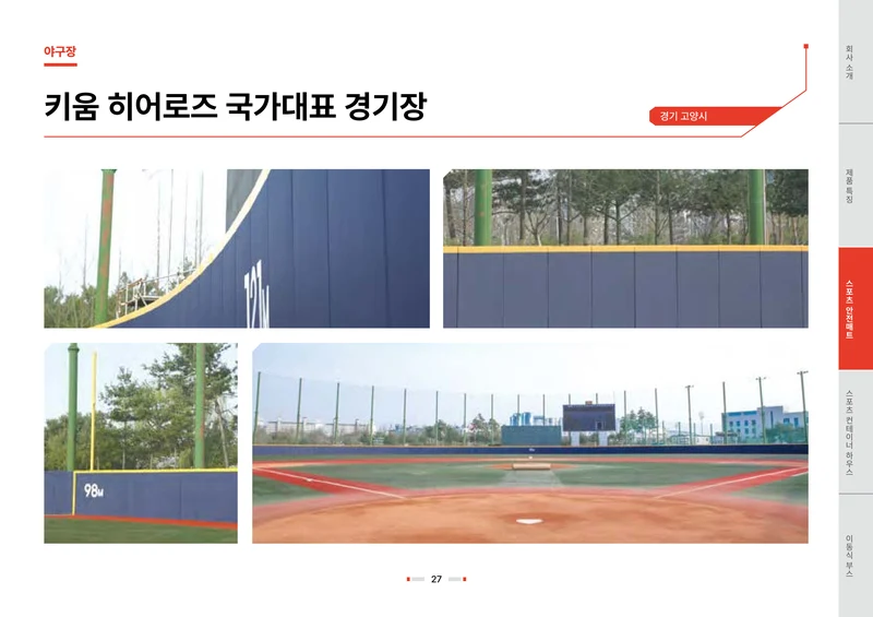 2026 비인더스트리 통합 브로슈어 28페이지