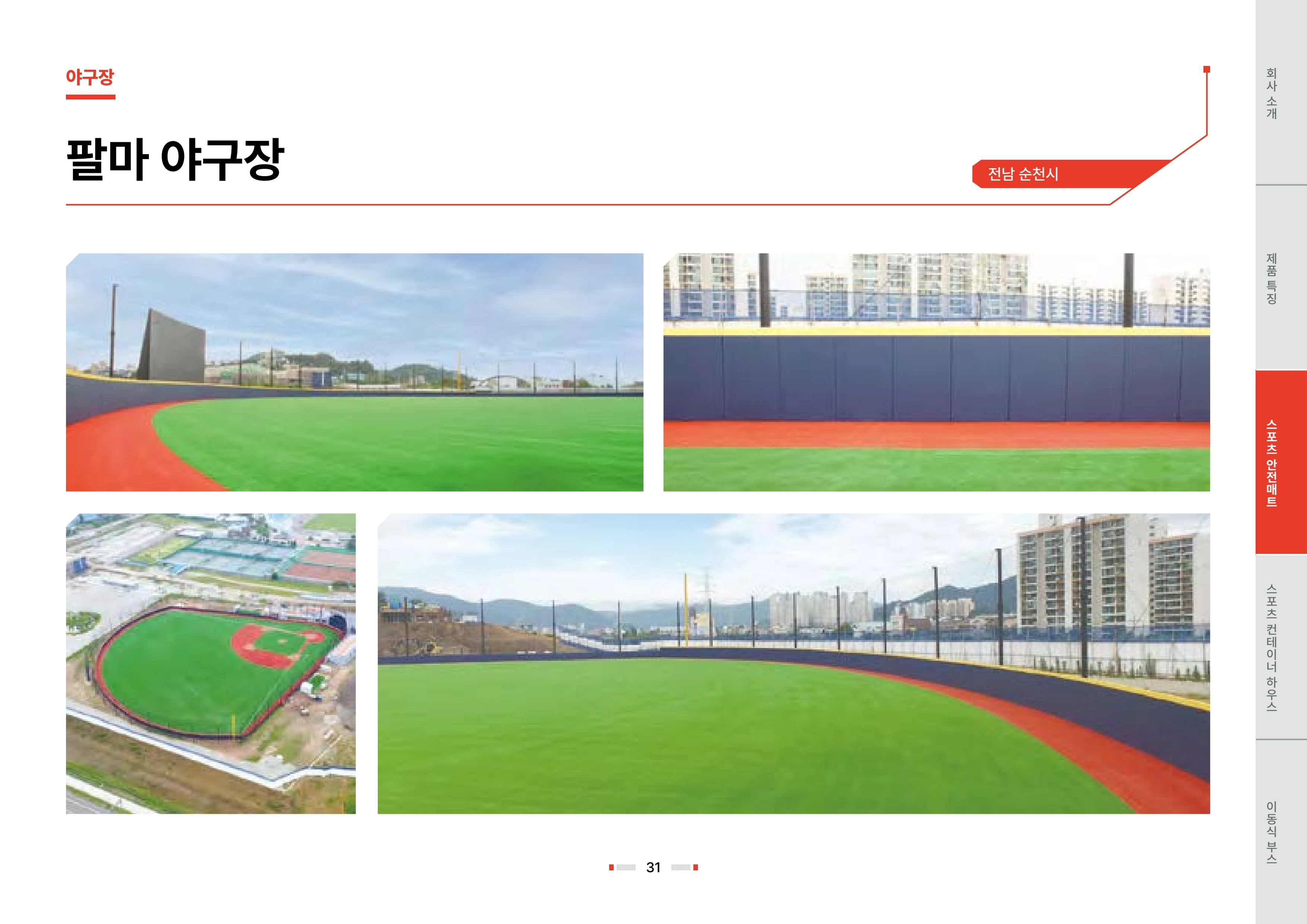 2026 비인더스트리 통합 브로슈어 32페이지