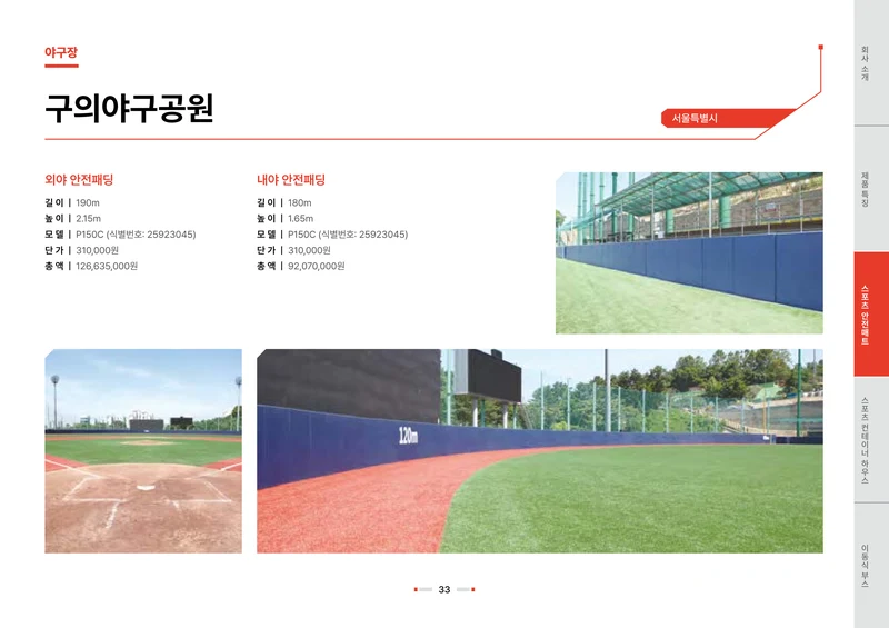 2026 비인더스트리 통합 브로슈어 34페이지