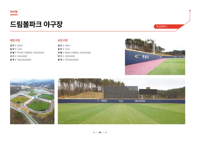 2026 비인더스트리 통합 브로슈어 35페이지