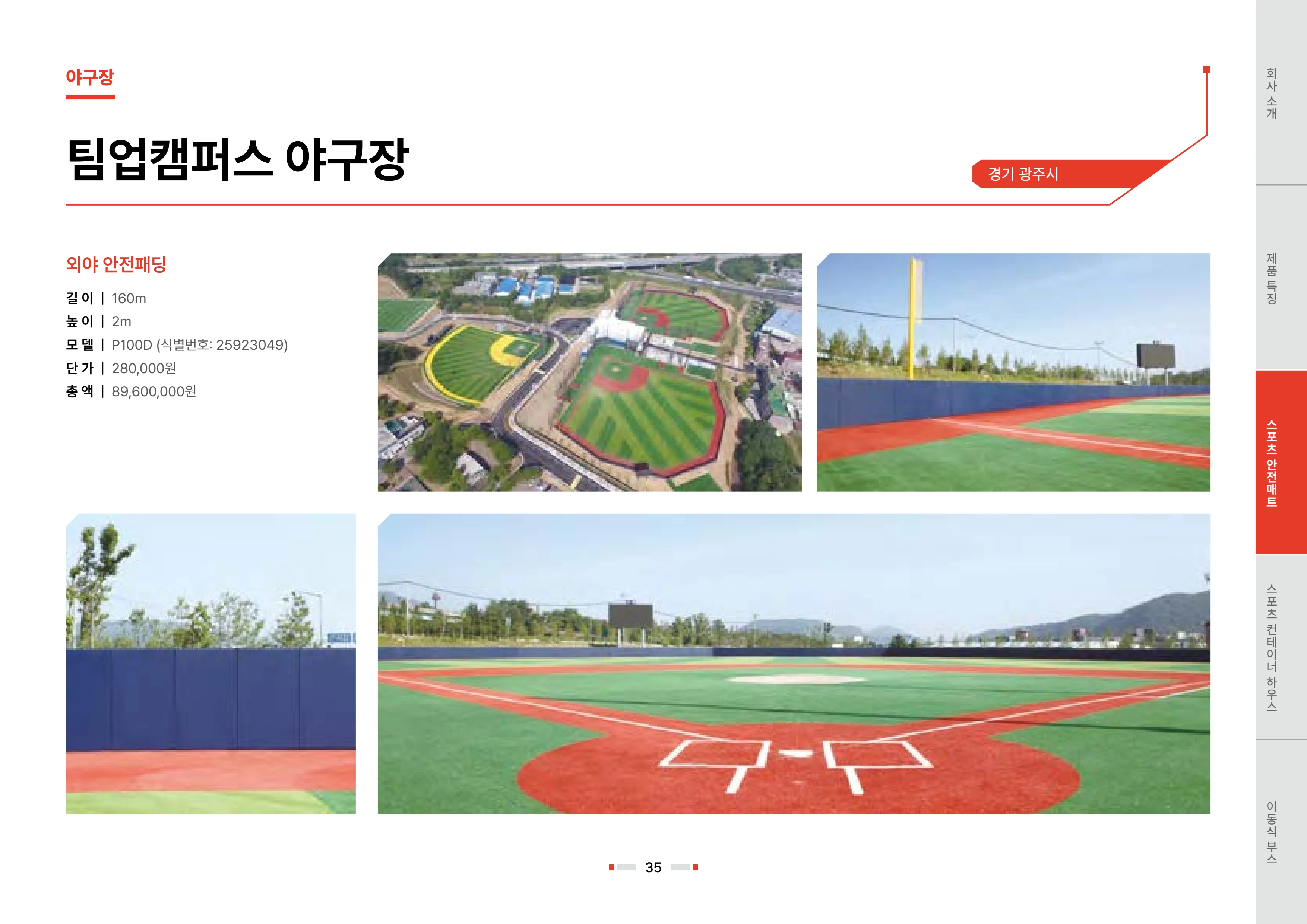 2026 비인더스트리 통합 브로슈어 36페이지