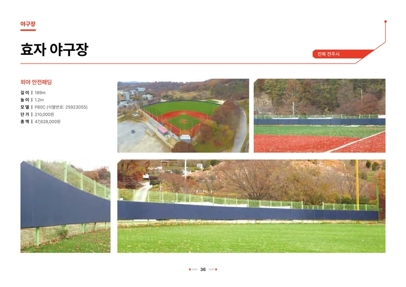 2026 비인더스트리 통합 브로슈어 37페이지