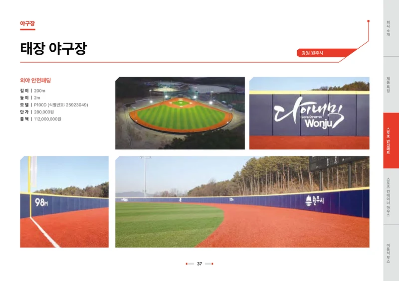 2026 비인더스트리 통합 브로슈어 38페이지