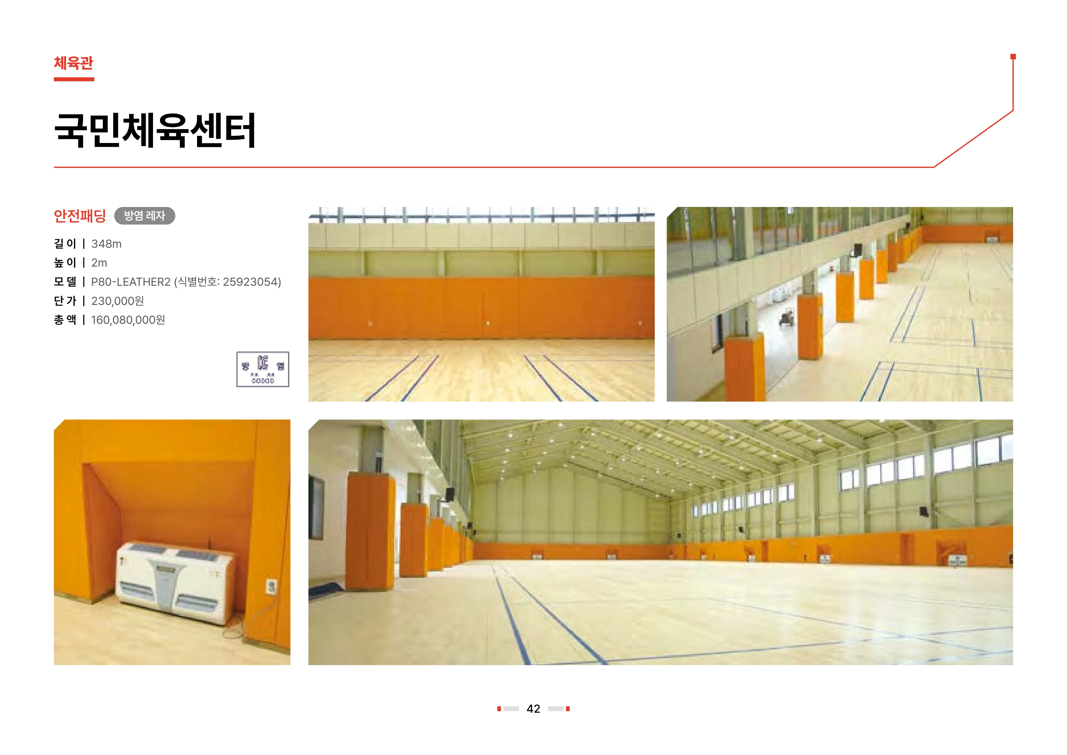 2026 비인더스트리 통합 브로슈어 43페이지