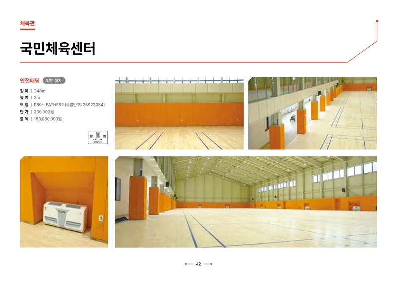 2026 비인더스트리 통합 브로슈어 43페이지