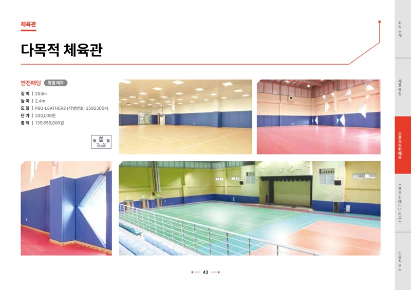 2026 비인더스트리 통합 브로슈어 44페이지