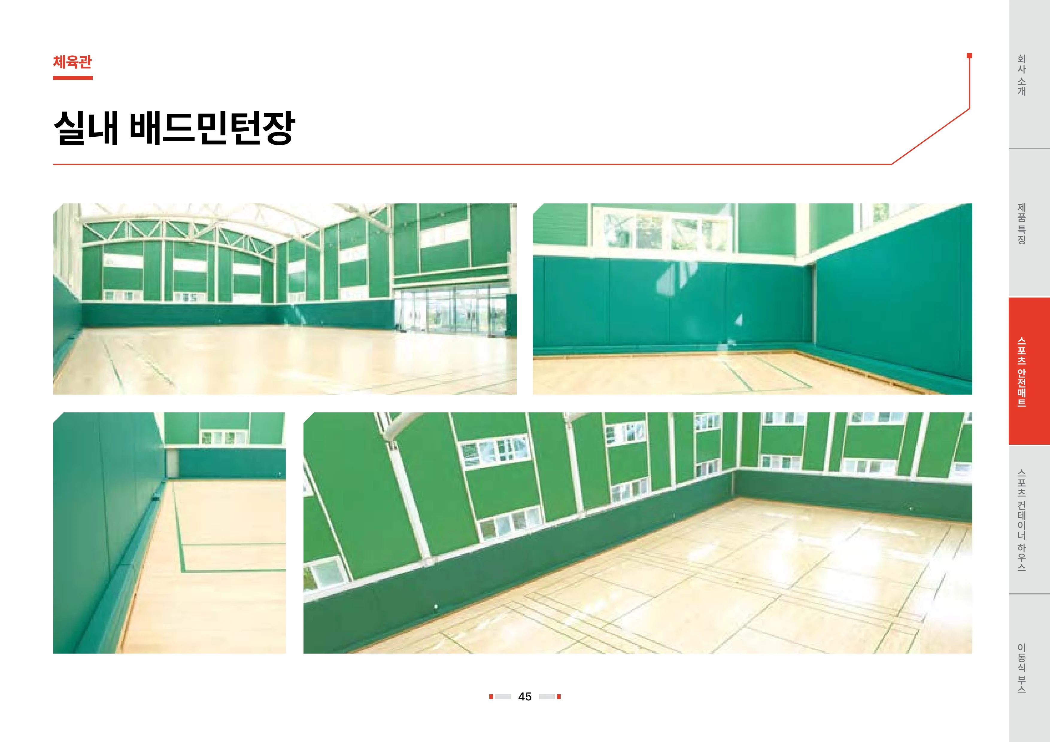 2026 비인더스트리 통합 브로슈어 46페이지
