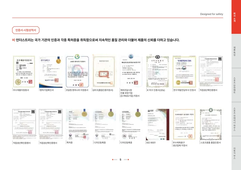 2026 비인더스트리 통합 브로슈어 6페이지
