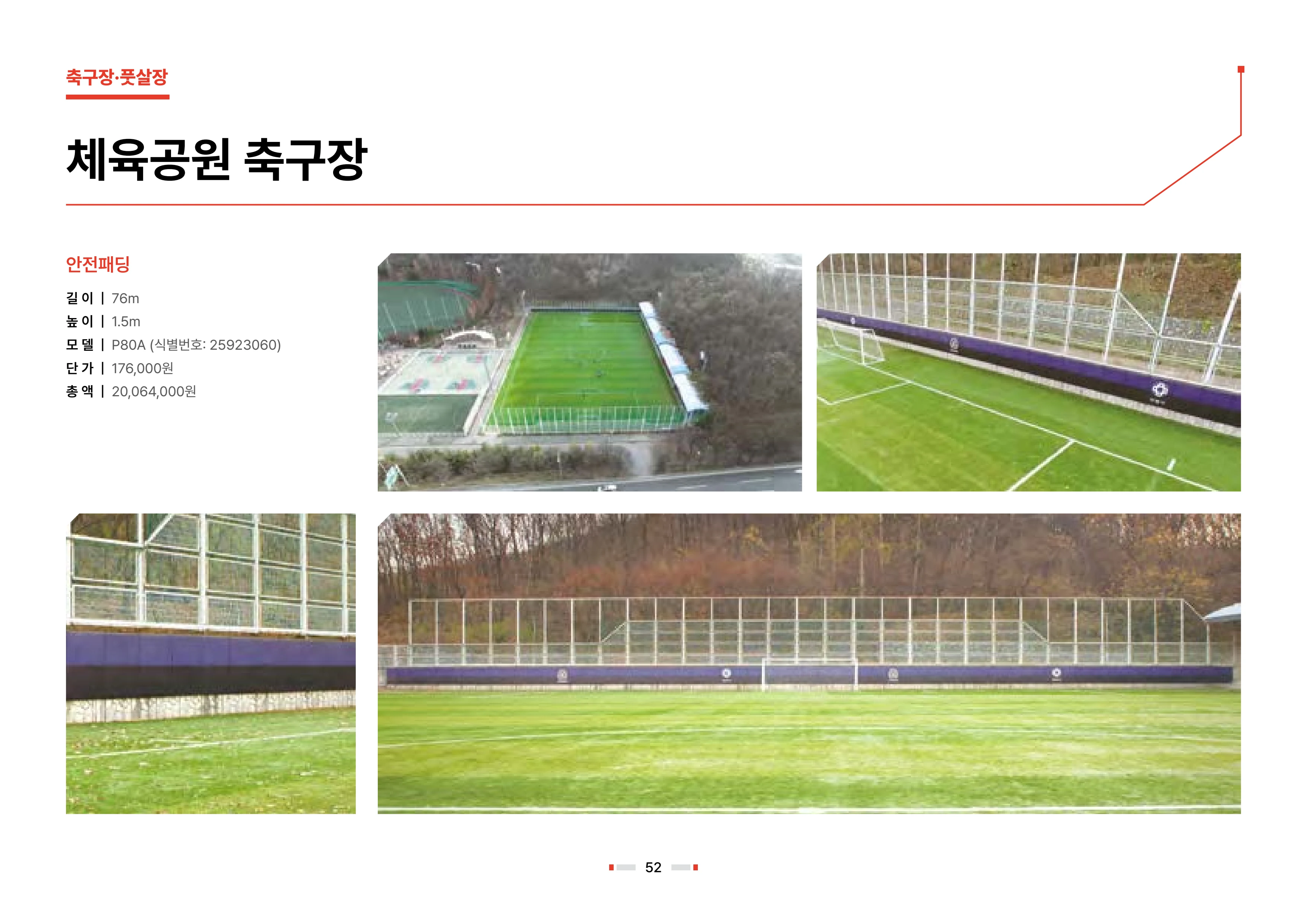 2026 비인더스트리 통합 브로슈어 53페이지