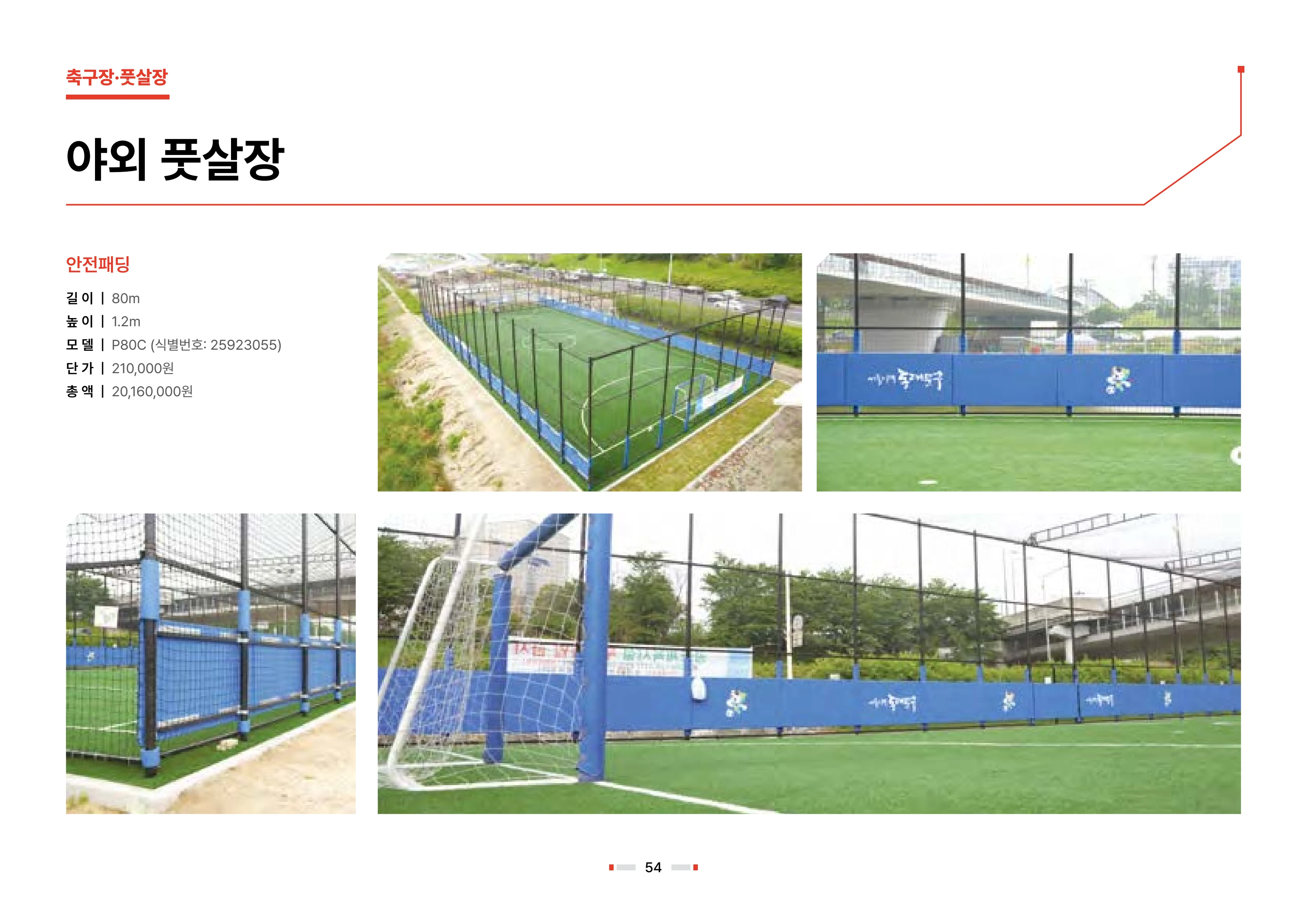 2026 비인더스트리 통합 브로슈어 55페이지