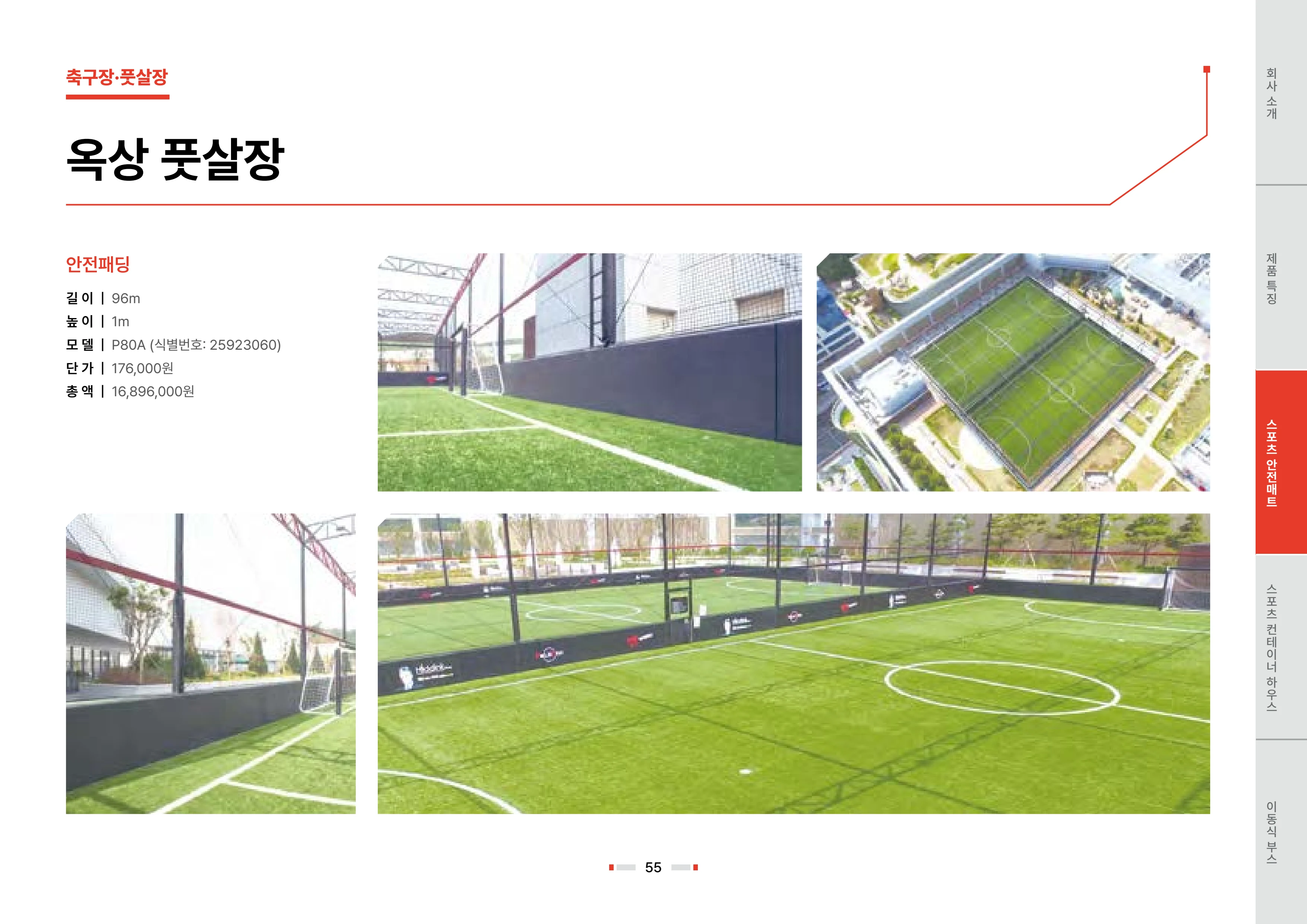 2026 비인더스트리 통합 브로슈어 56페이지
