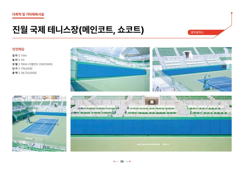 2026 비인더스트리 통합 브로슈어 59페이지