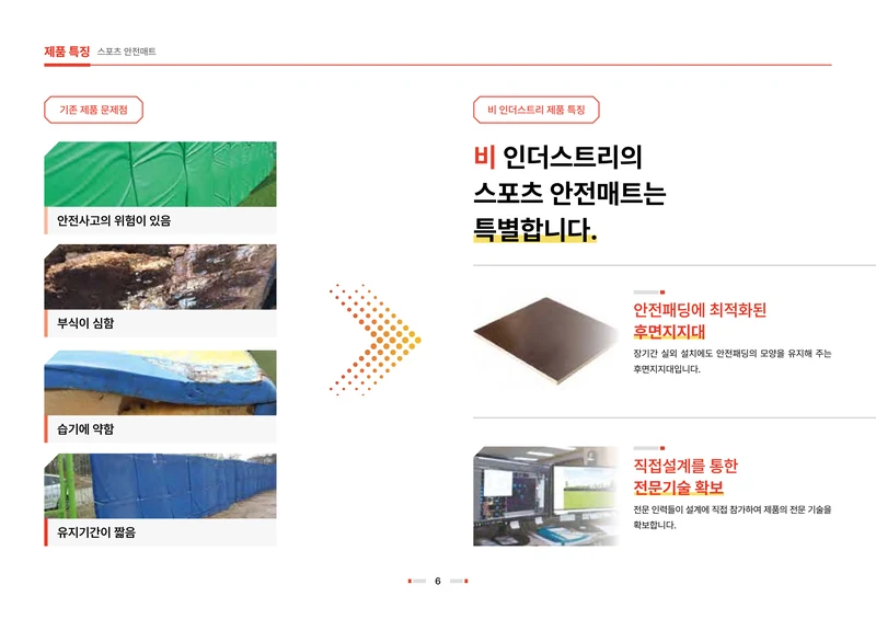 2026 비인더스트리 통합 브로슈어 7페이지