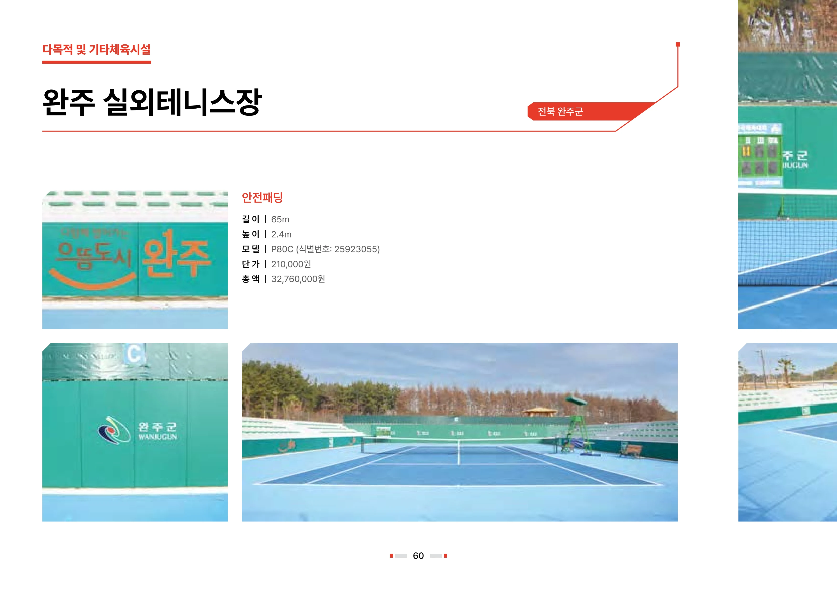 2026 비인더스트리 통합 브로슈어 61페이지
