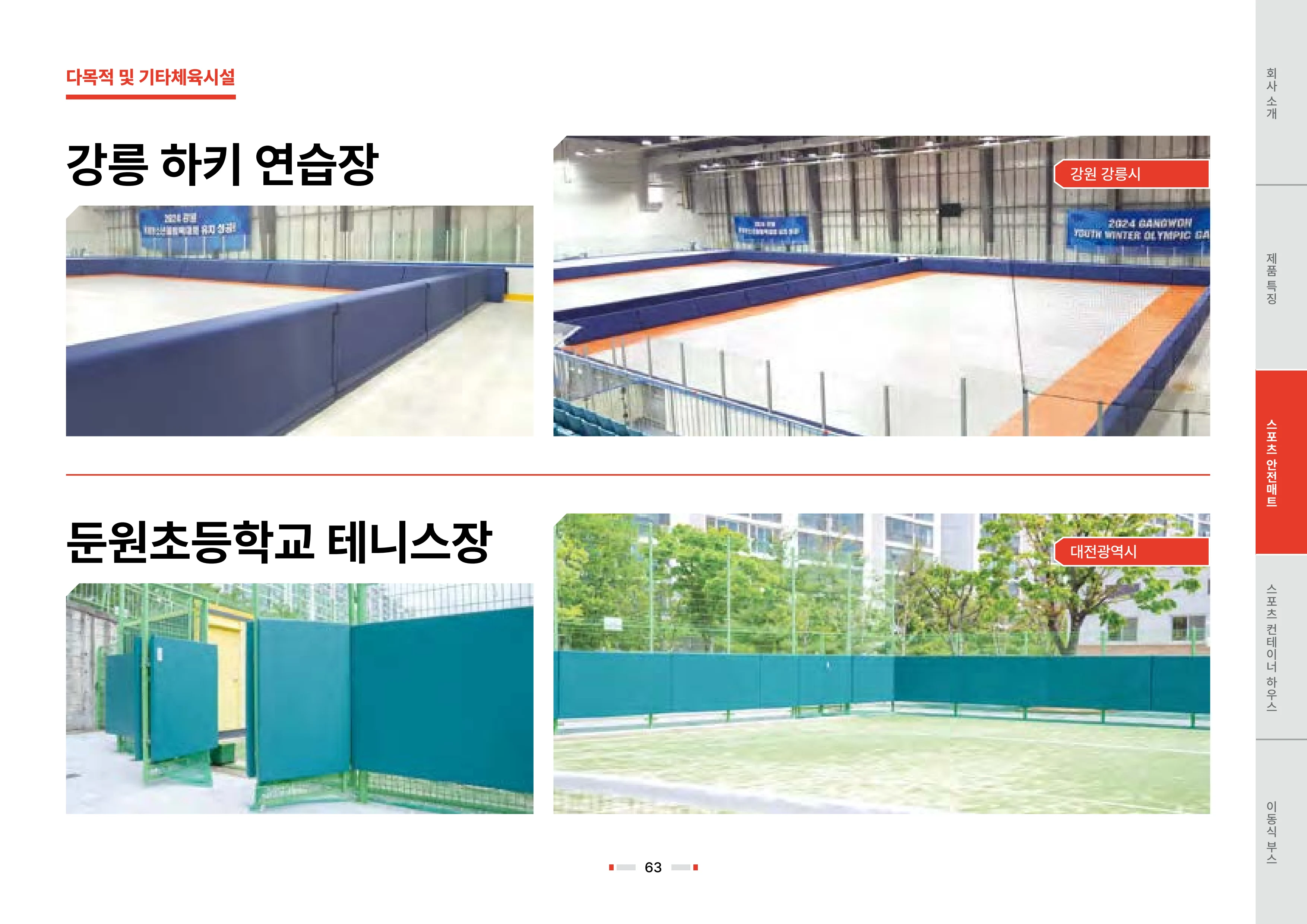2026 비인더스트리 통합 브로슈어 64페이지