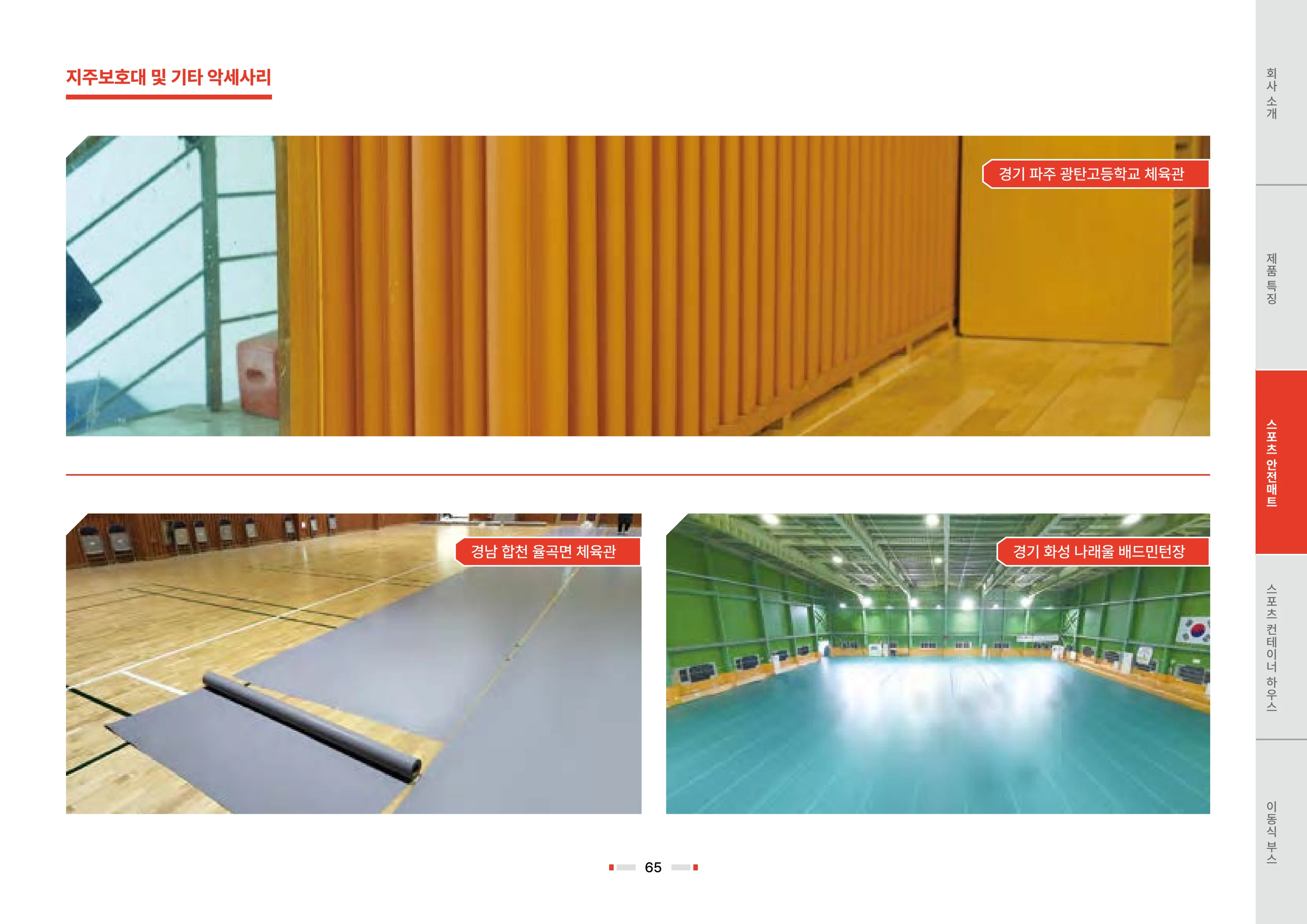 2026 비인더스트리 통합 브로슈어 66페이지