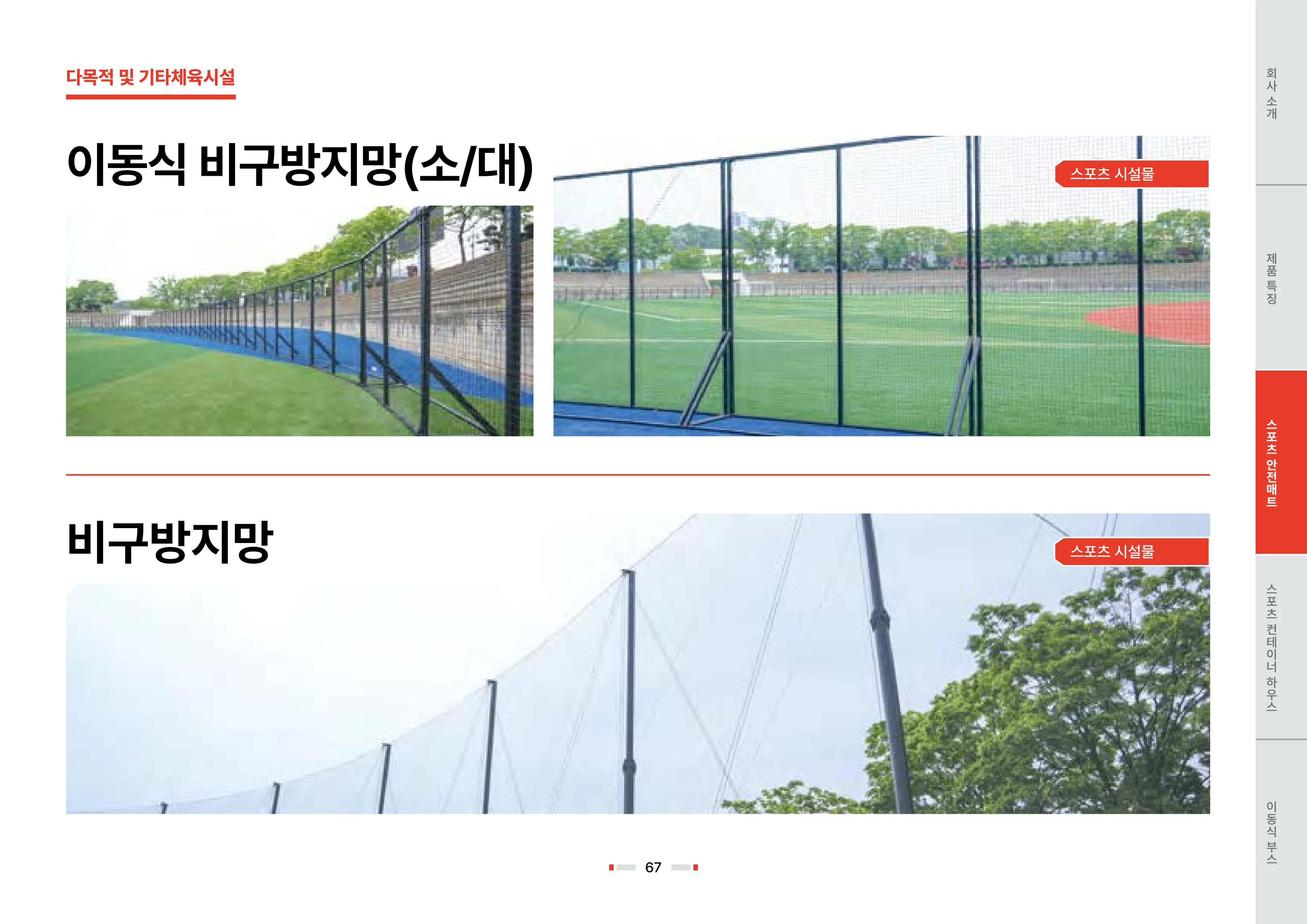 2026 비인더스트리 통합 브로슈어 68페이지