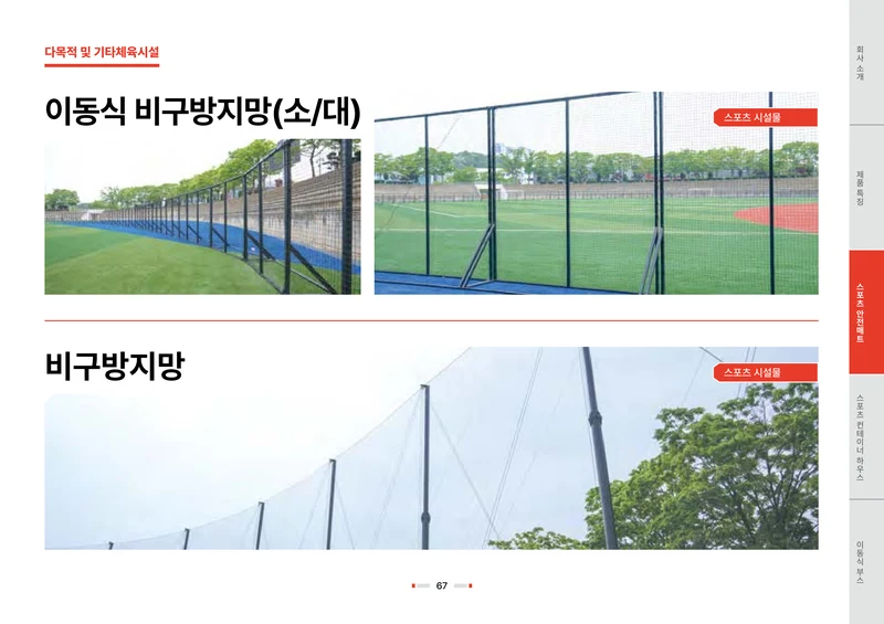 2026 비인더스트리 통합 브로슈어 68페이지