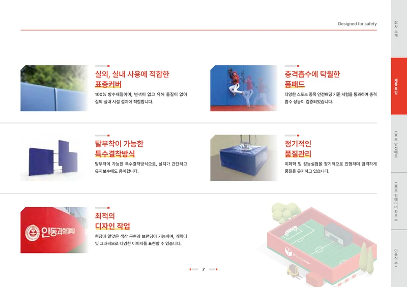 2026 비인더스트리 통합 브로슈어 8페이지