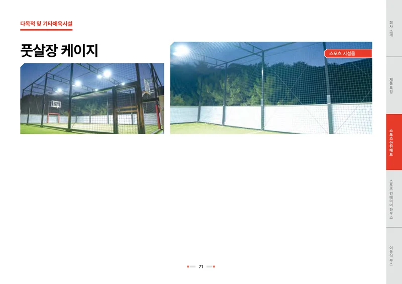 2026 비인더스트리 통합 브로슈어 72페이지