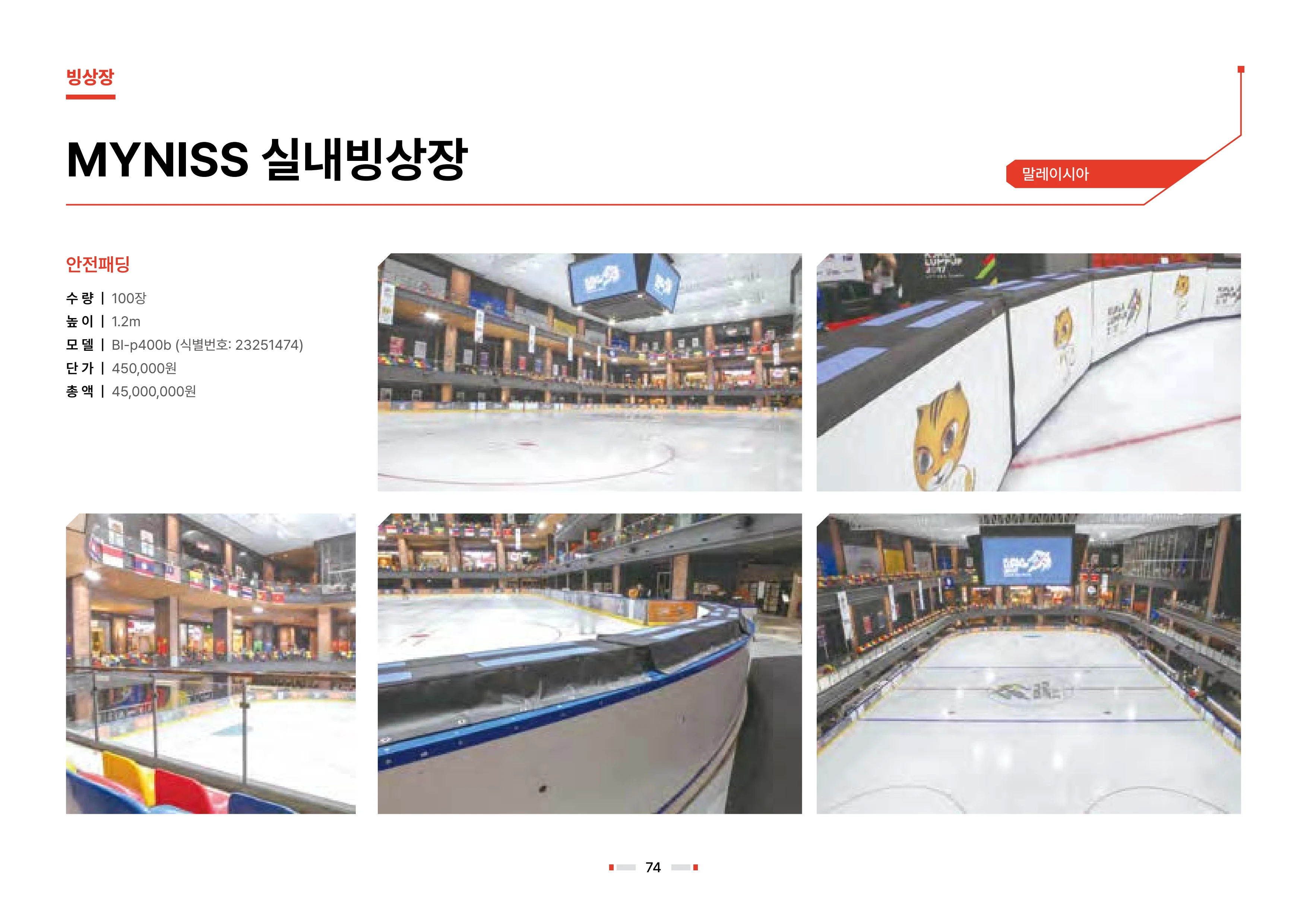 2026 비인더스트리 통합 브로슈어 75페이지