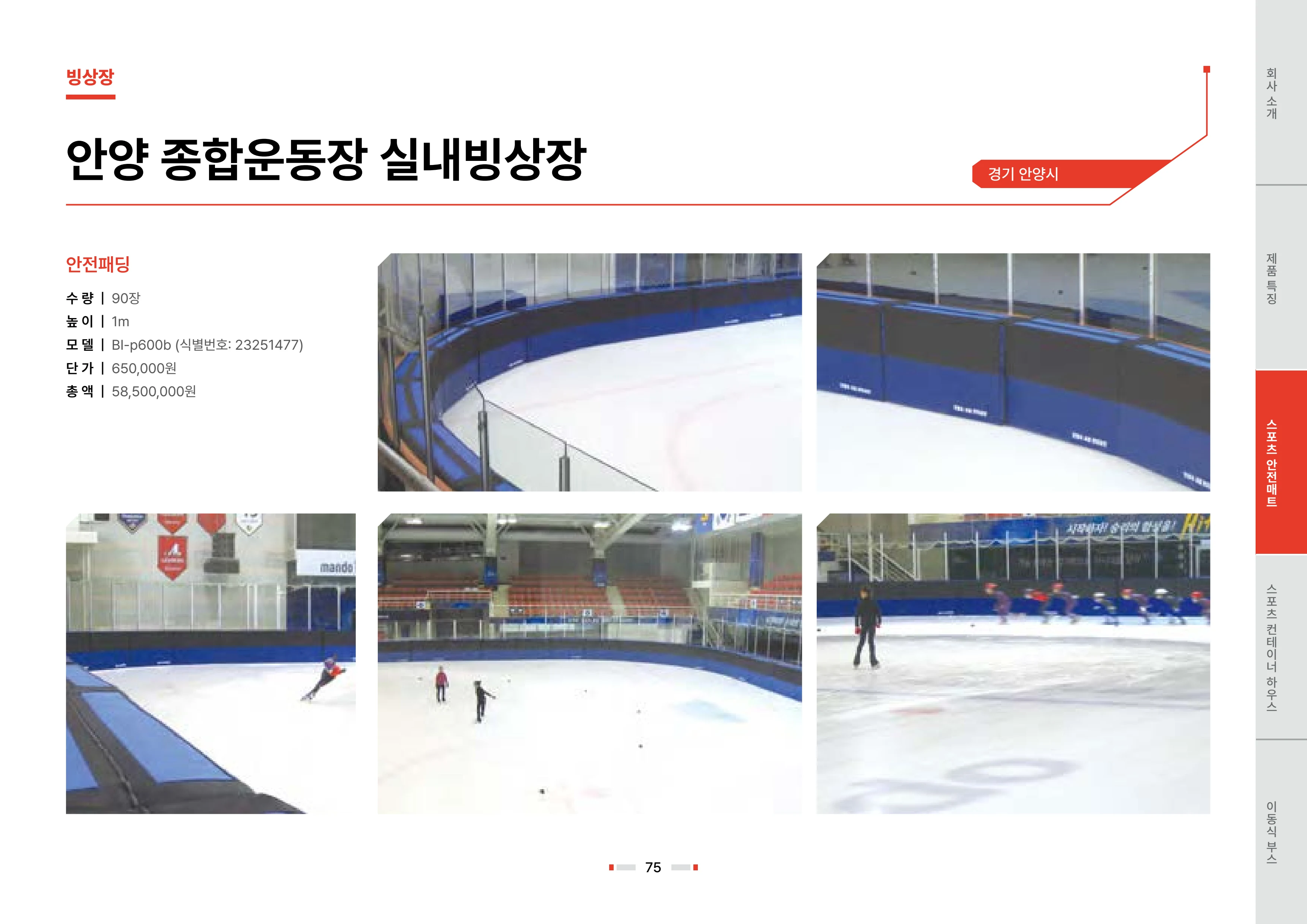 2026 비인더스트리 통합 브로슈어 76페이지