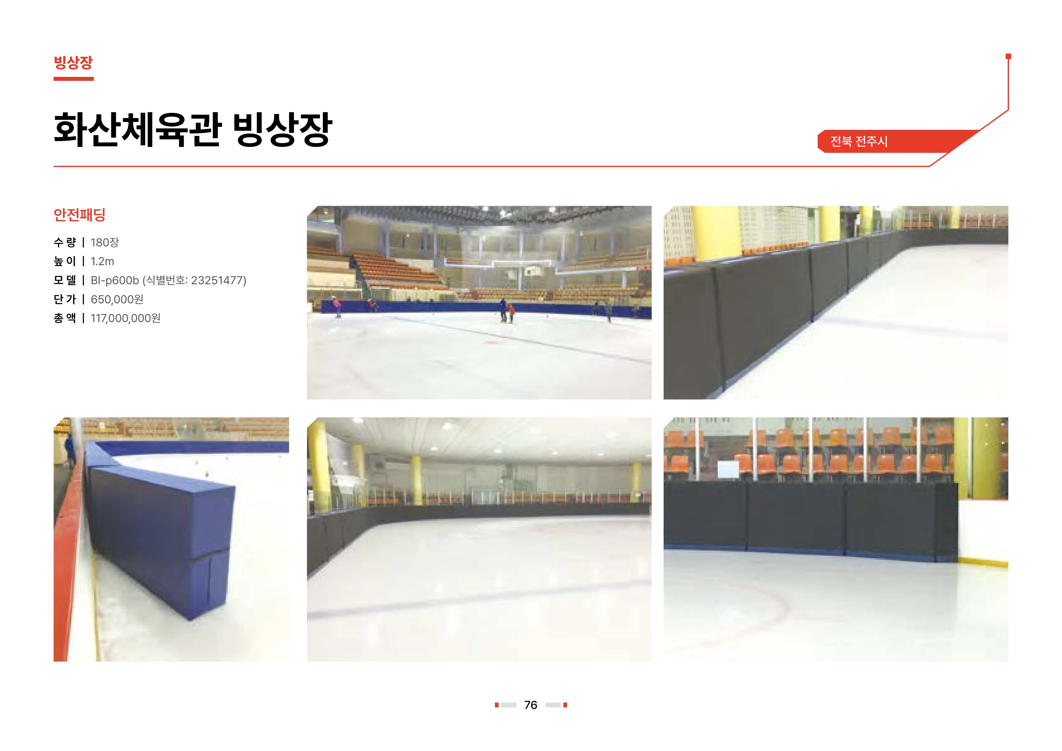 2026 비인더스트리 통합 브로슈어 77페이지