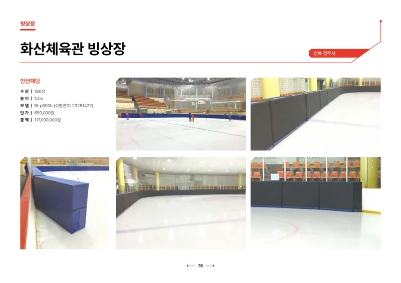 2026 비인더스트리 통합 브로슈어 77페이지