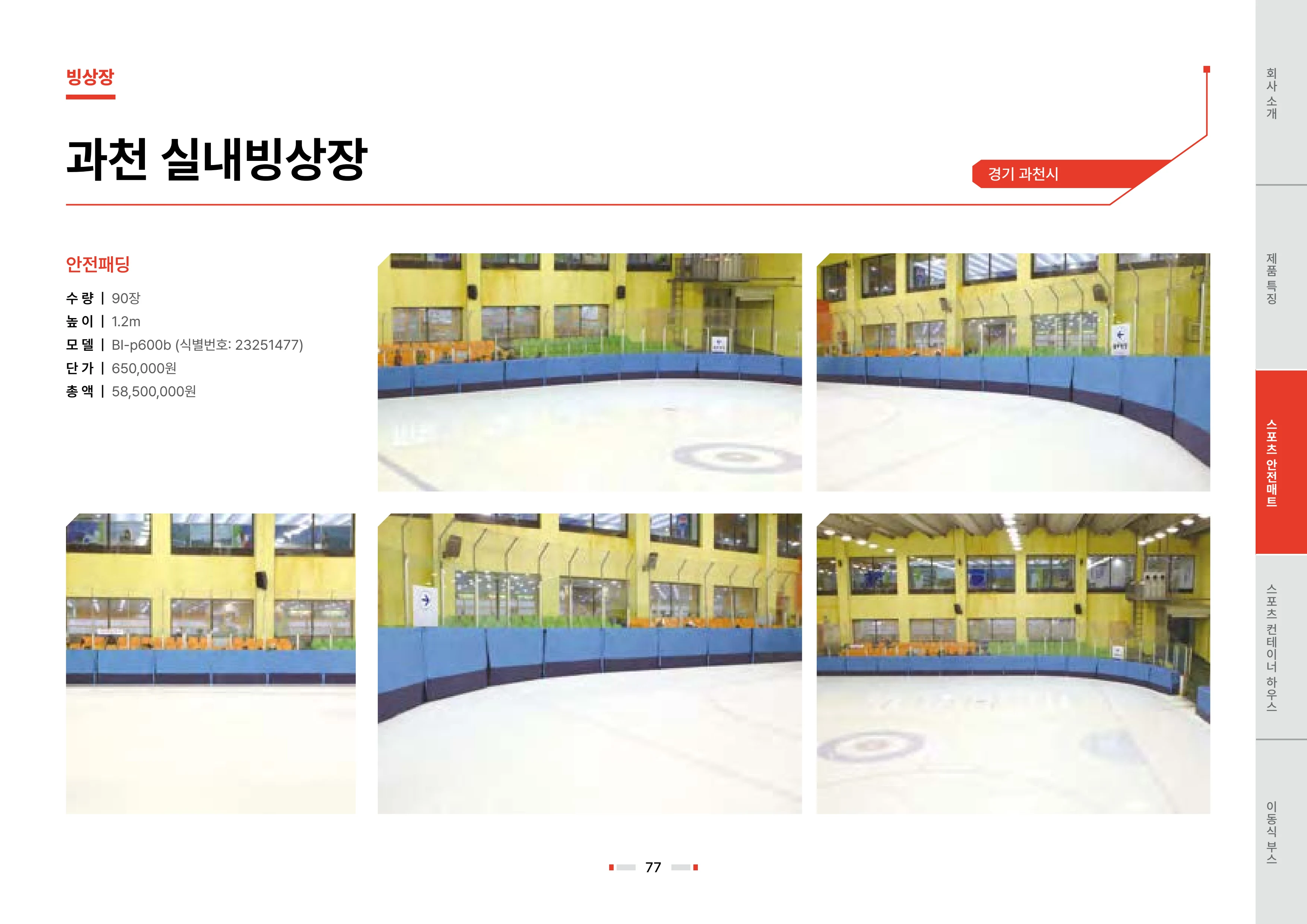 2026 비인더스트리 통합 브로슈어 78페이지