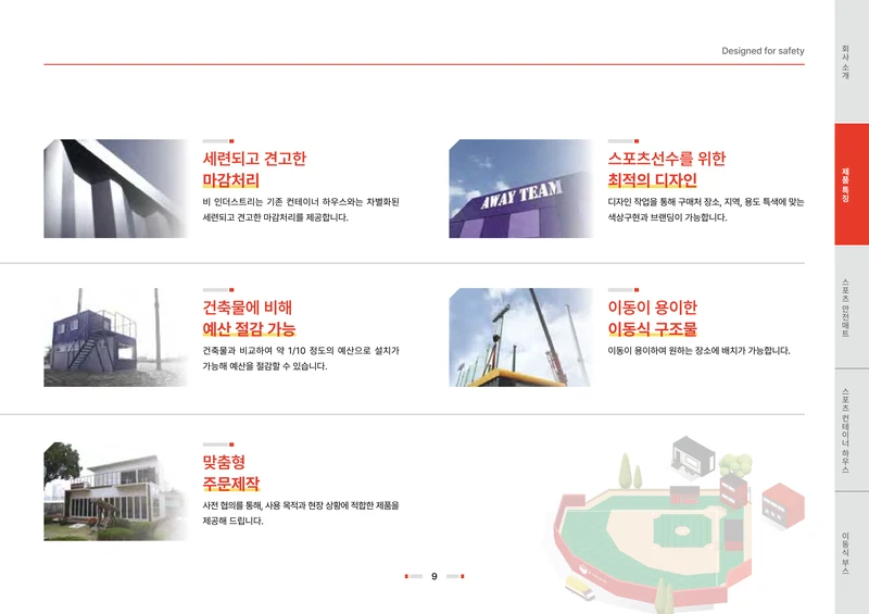 2026 비인더스트리 통합 브로슈어 10페이지