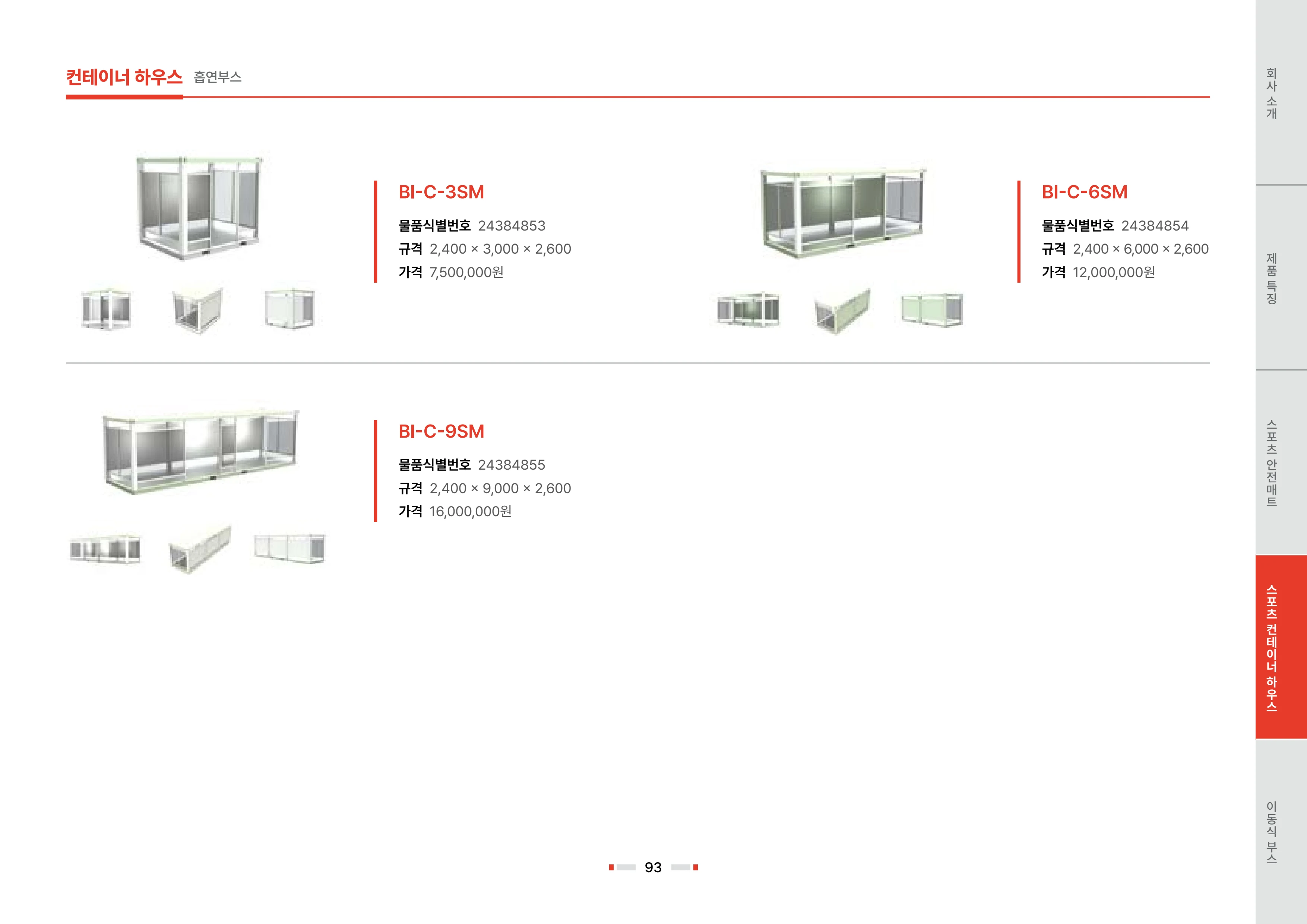 2026 비인더스트리 통합 브로슈어 94페이지