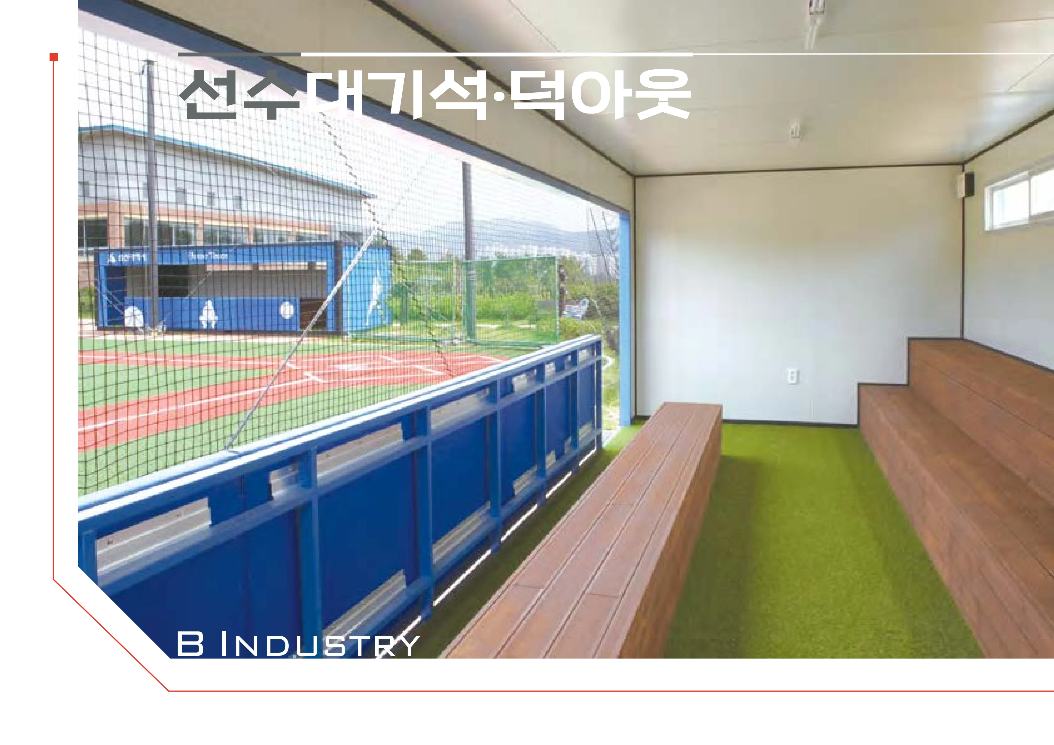 2026 비인더스트리 통합 브로슈어 97페이지