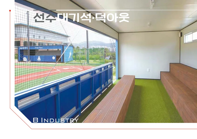 2026 비인더스트리 통합 브로슈어 97페이지