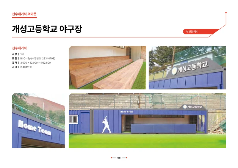 2026 비인더스트리 통합 브로슈어 99페이지