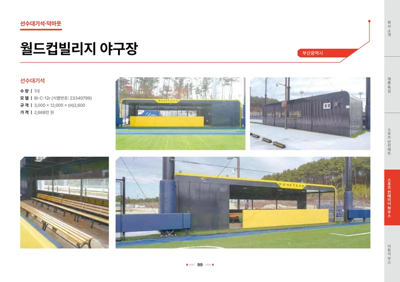 2026 비인더스트리 통합 브로슈어 100페이지