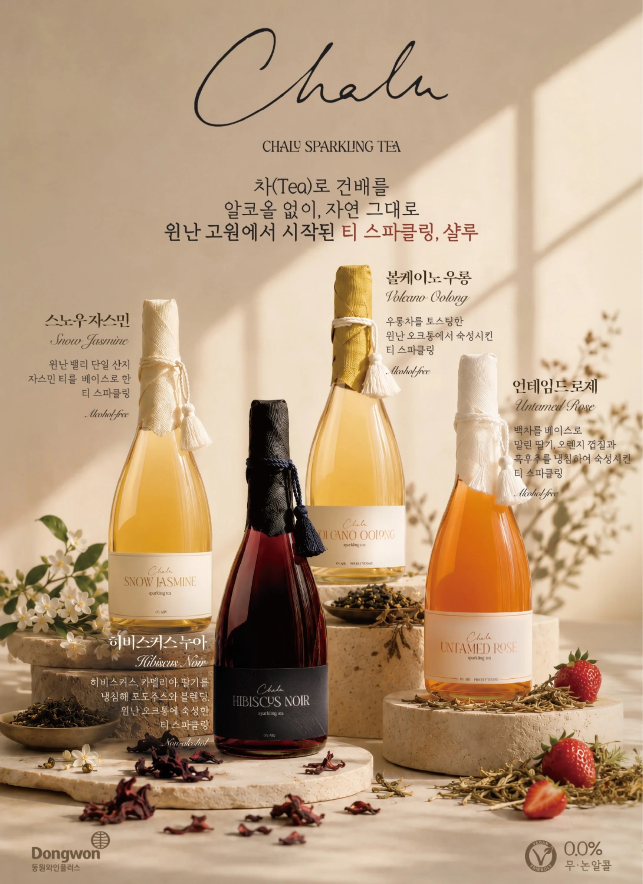 동원 와인타임즈 Vol.52 11페이지